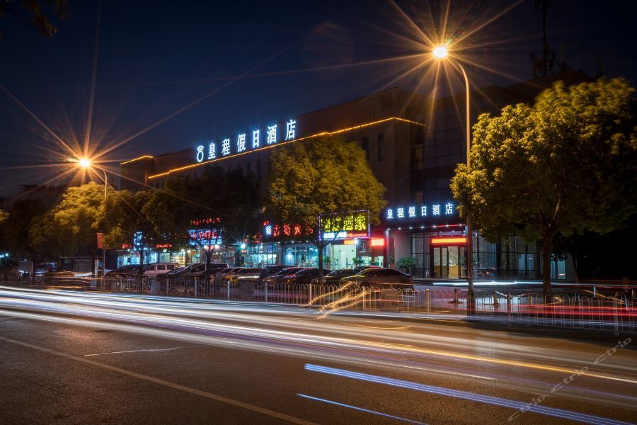 Hotel Huang Cheng Šanghaj Exteriér fotografie