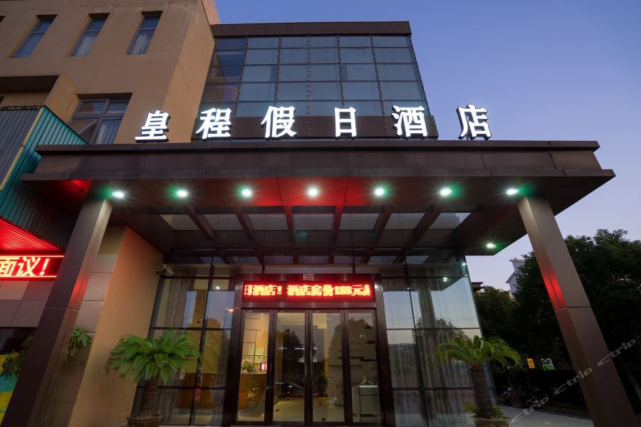 Hotel Huang Cheng Šanghaj Exteriér fotografie